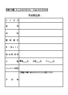 ご連絡いただく